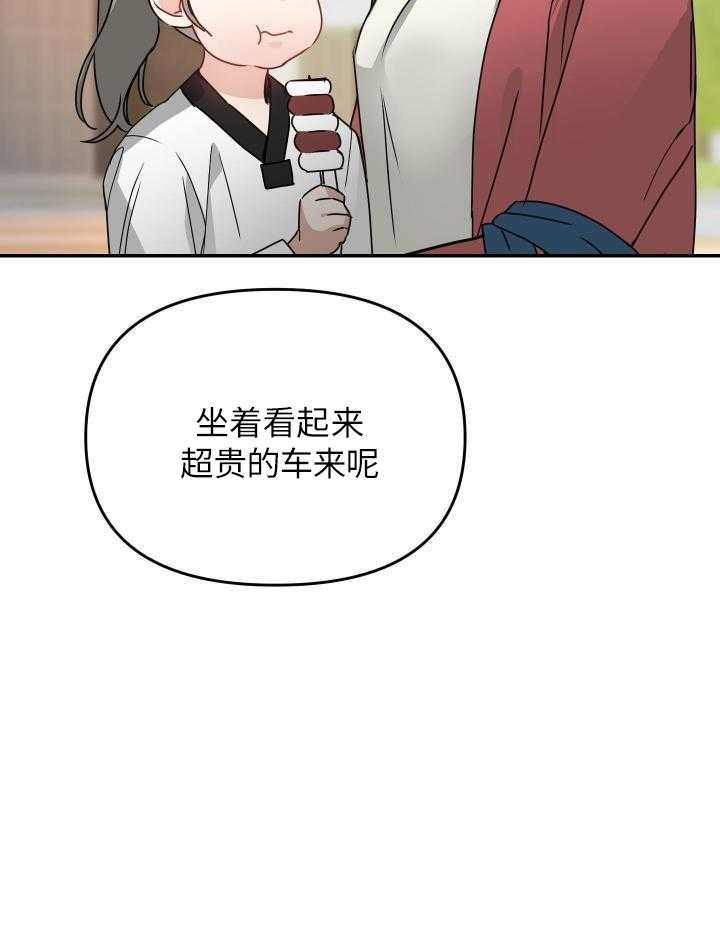 OMEGA的请求 第11话 第2页