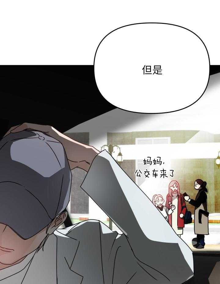 OMEGA的请求 第11话 第3页