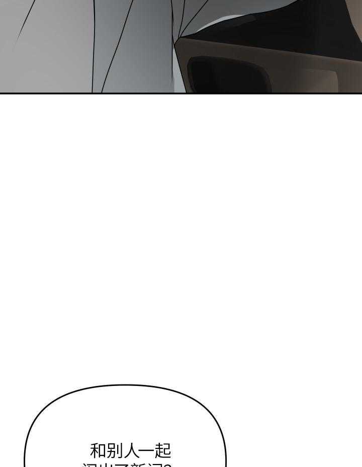 OMEGA的请求 第11话 第4页