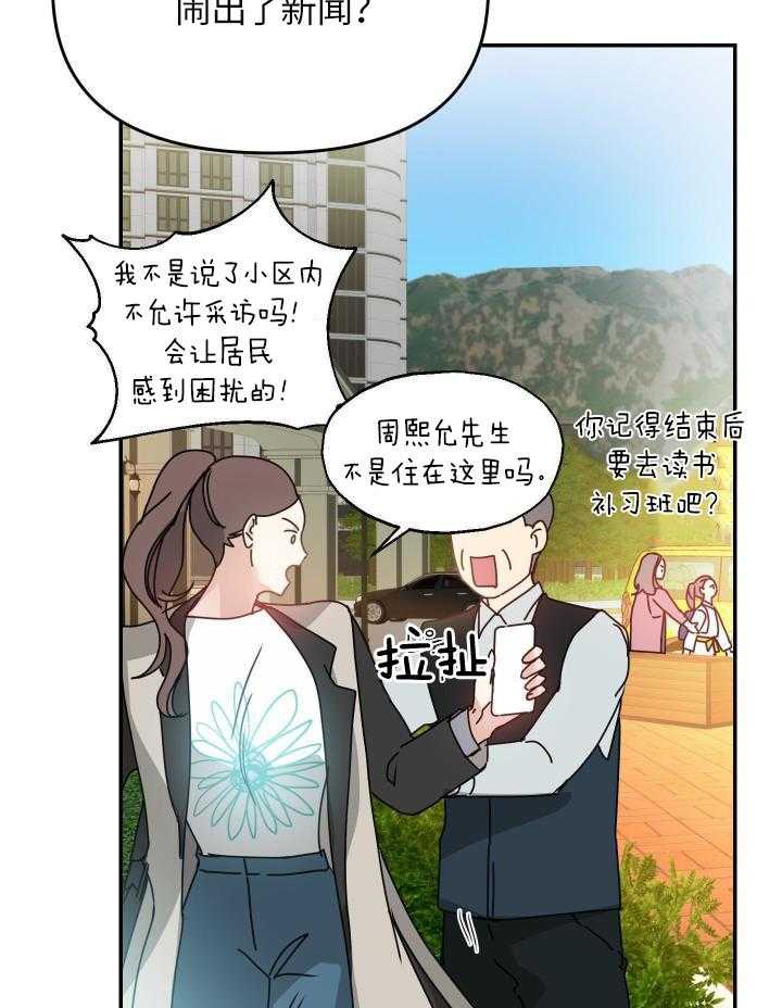 OMEGA的请求第11话图