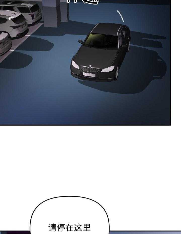 OMEGA的请求 第11话 第7页