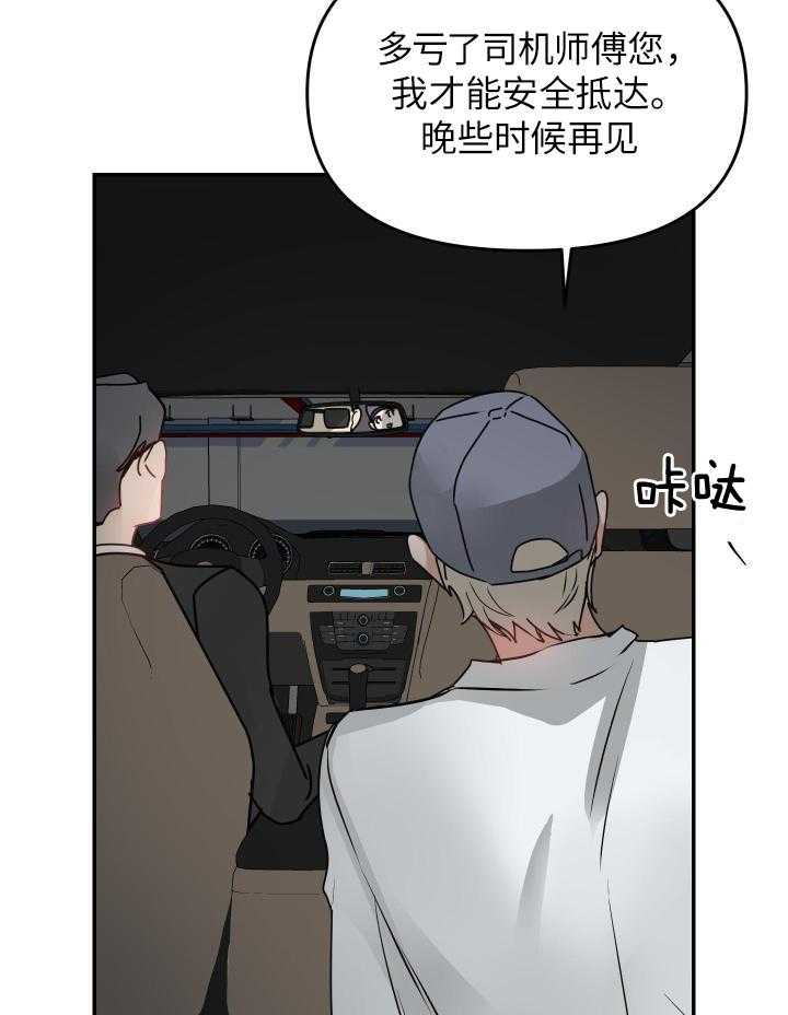 OMEGA的请求 第11话 第9页