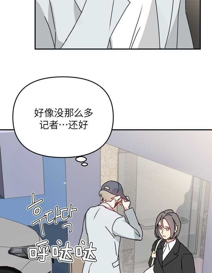 OMEGA的请求 第11话 第11页