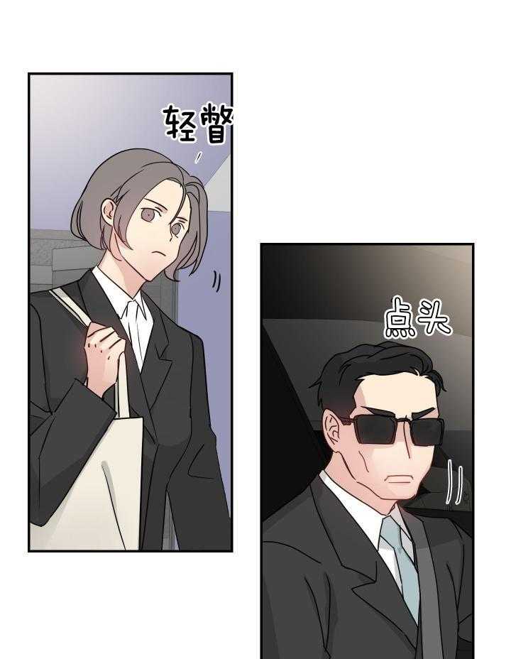 OMEGA的请求 第11话 第14页