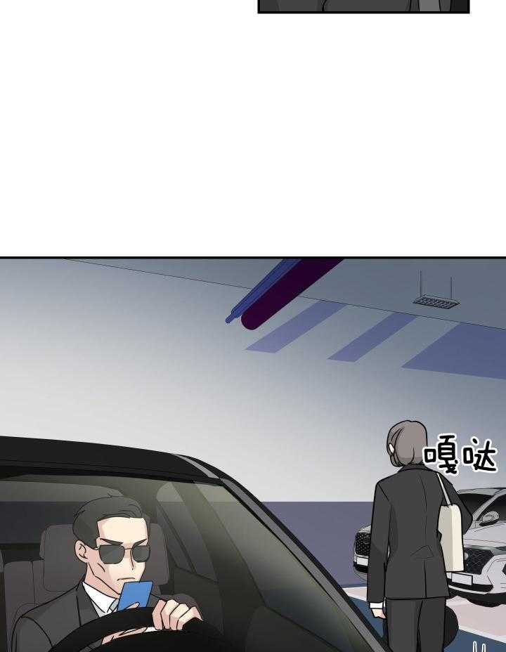 OMEGA的请求 第11话 第15页