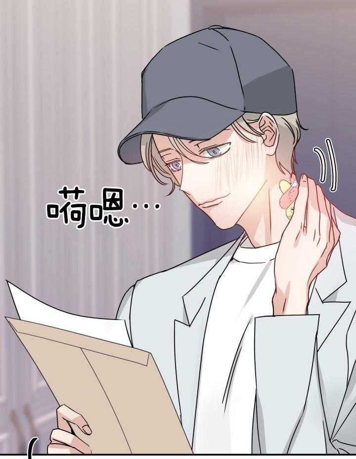 OMEGA的请求 第11话 第20页