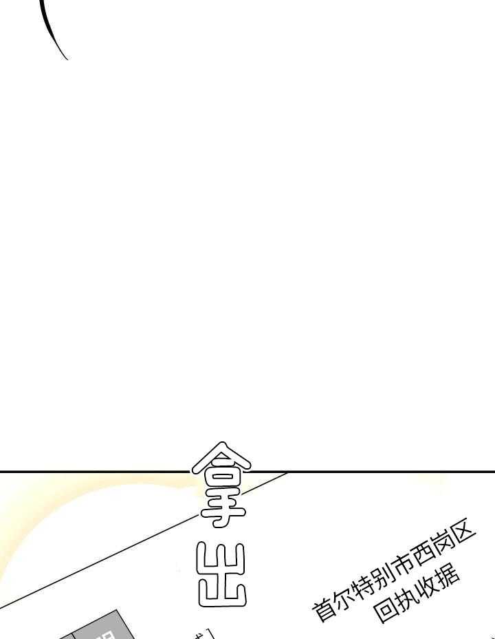 OMEGA的请求 第11话 第21页