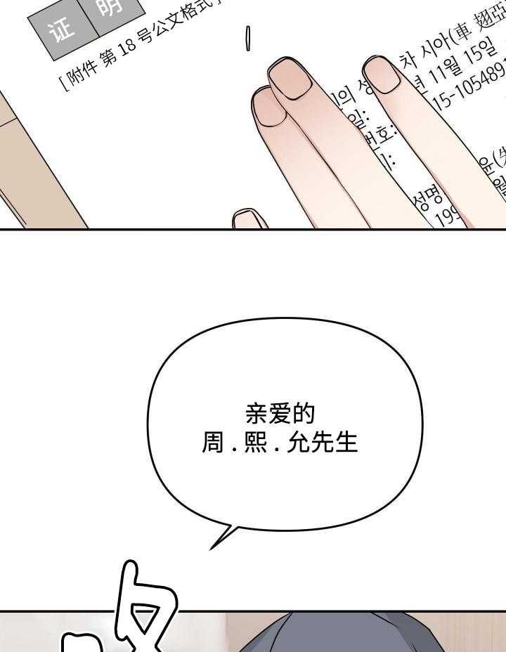 OMEGA的请求 第11话 第22页