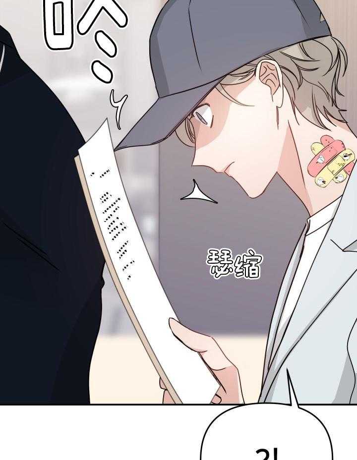 OMEGA的请求 第11话 第23页