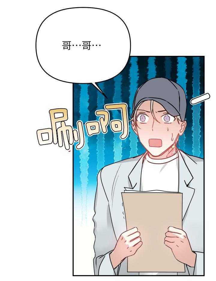 OMEGA的请求 第11话 第27页