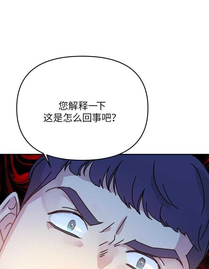 OMEGA的请求 第11话 第28页