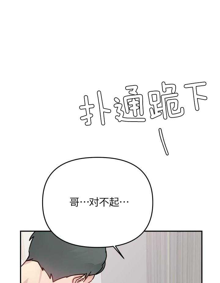 OMEGA的请求 第11话 第30页