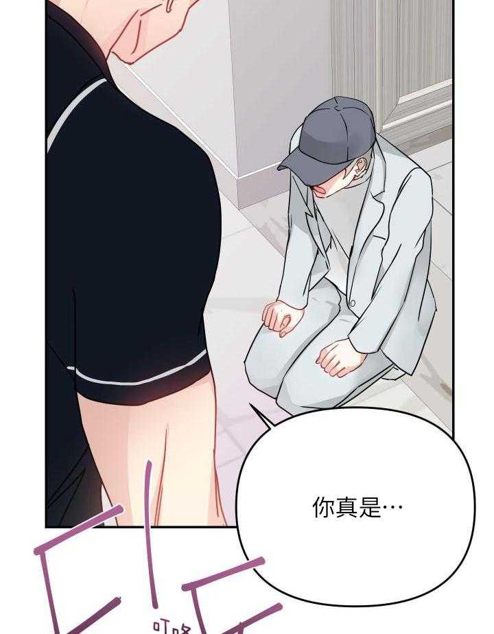 OMEGA的请求 第11话 第31页