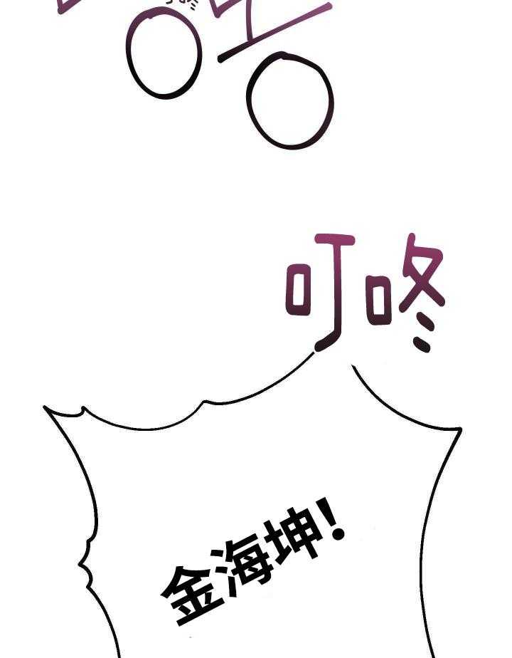 OMEGA的请求 第11话 第32页