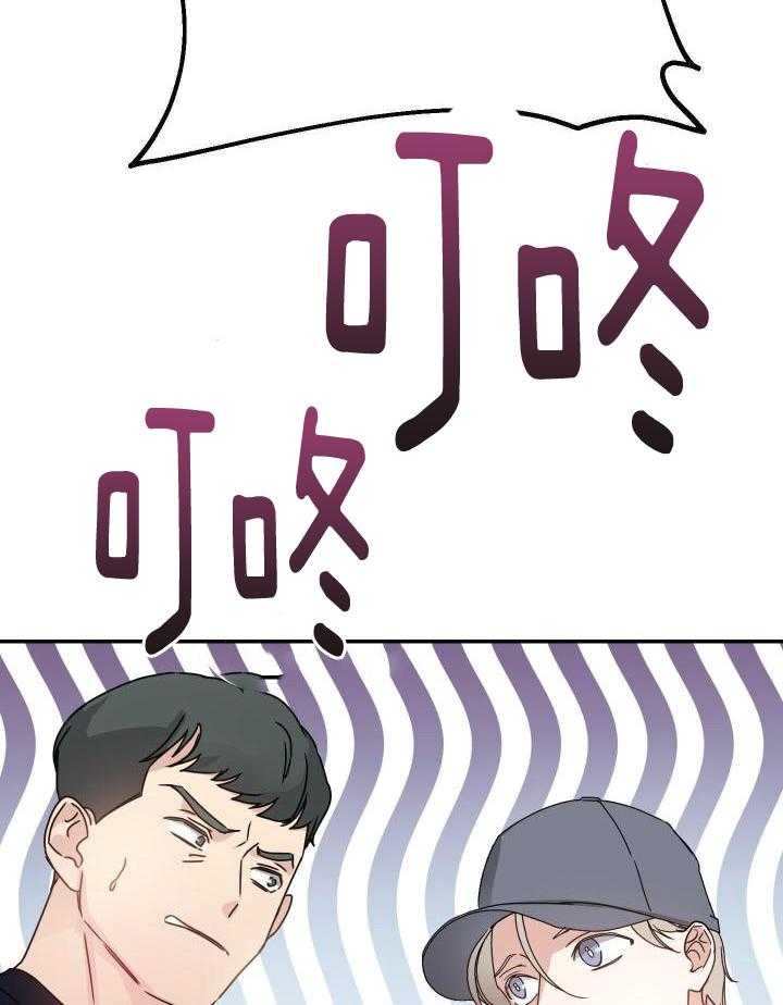 OMEGA的请求 第11话 第33页