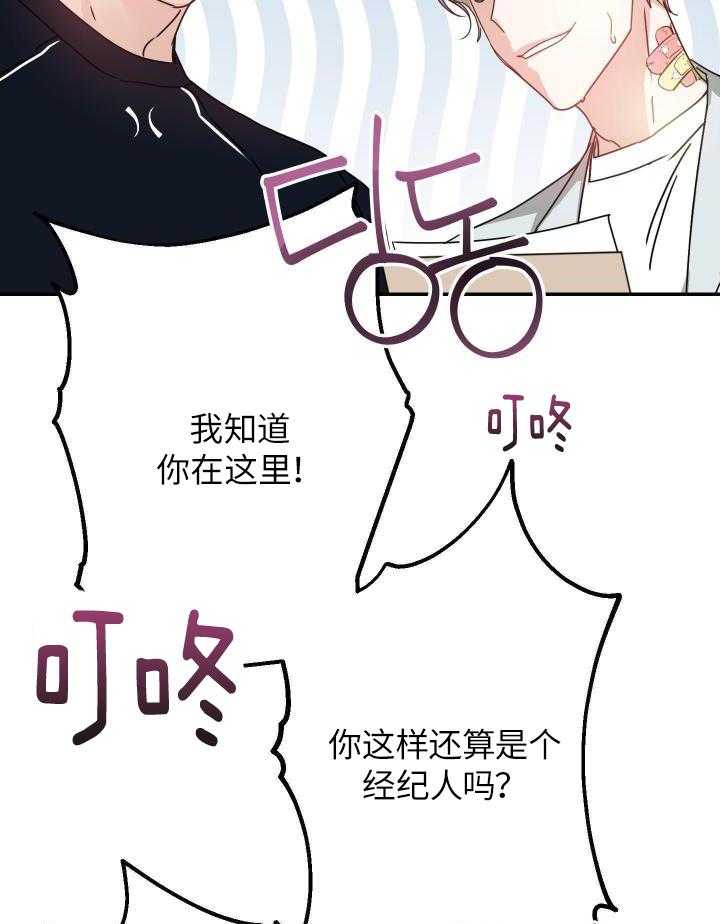 OMEGA的请求 第11话 第34页