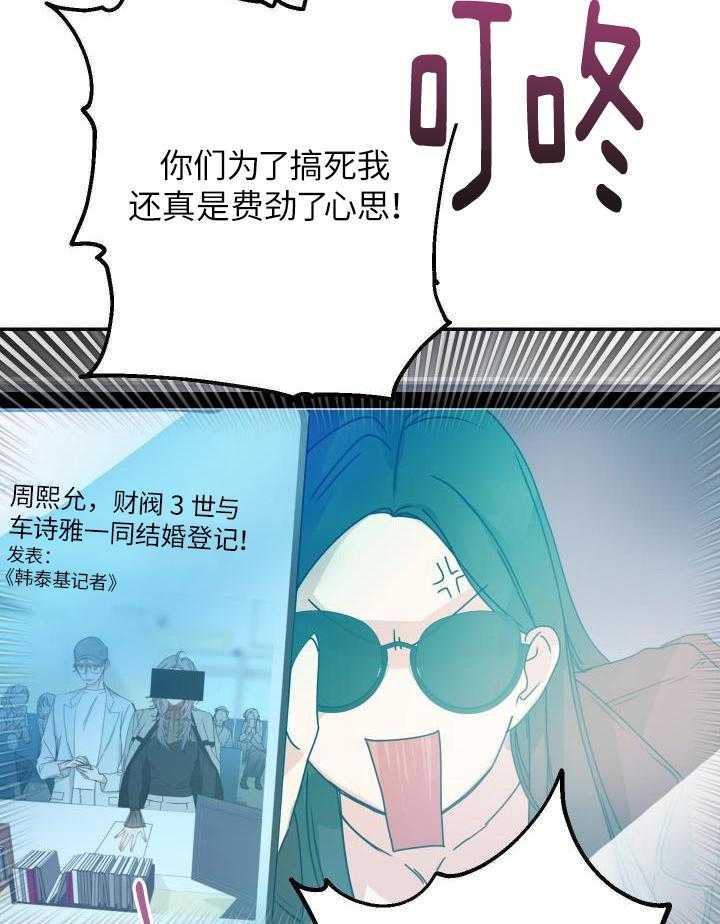 OMEGA的请求 第11话 第35页