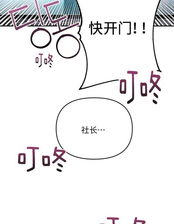 OMEGA的请求 第11话 第36页