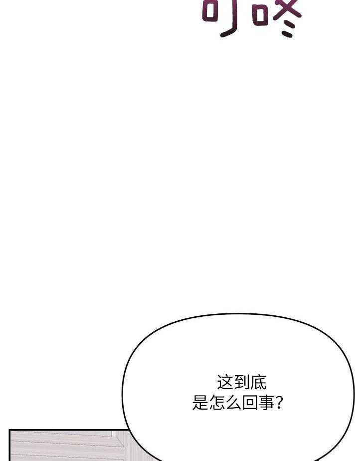 OMEGA的请求 第11话 第37页