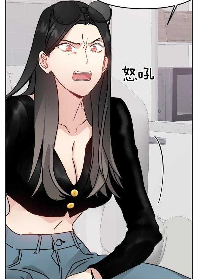 OMEGA的请求 第11话 第38页