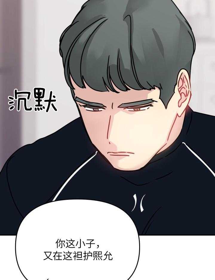 OMEGA的请求 第11话 第40页