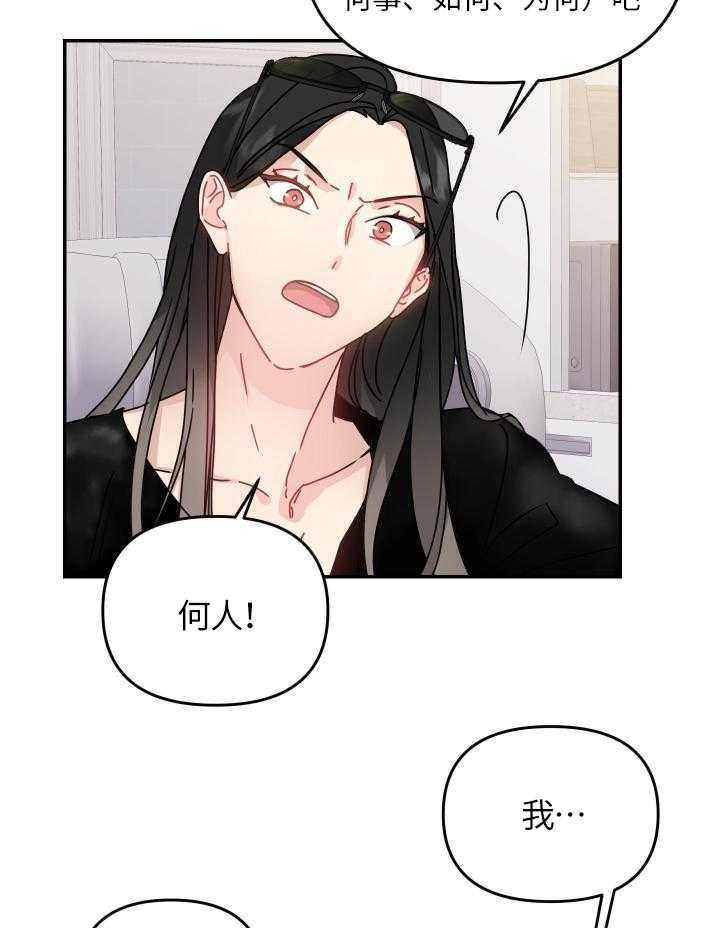 OMEGA的请求 第11话 第43页