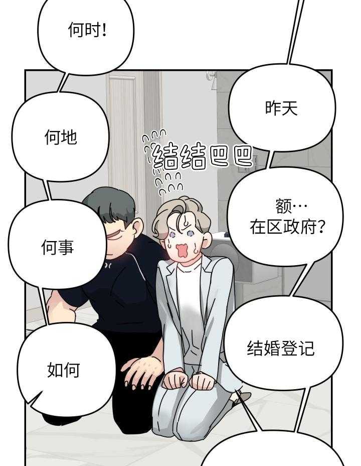 OMEGA的请求 第11话 第44页