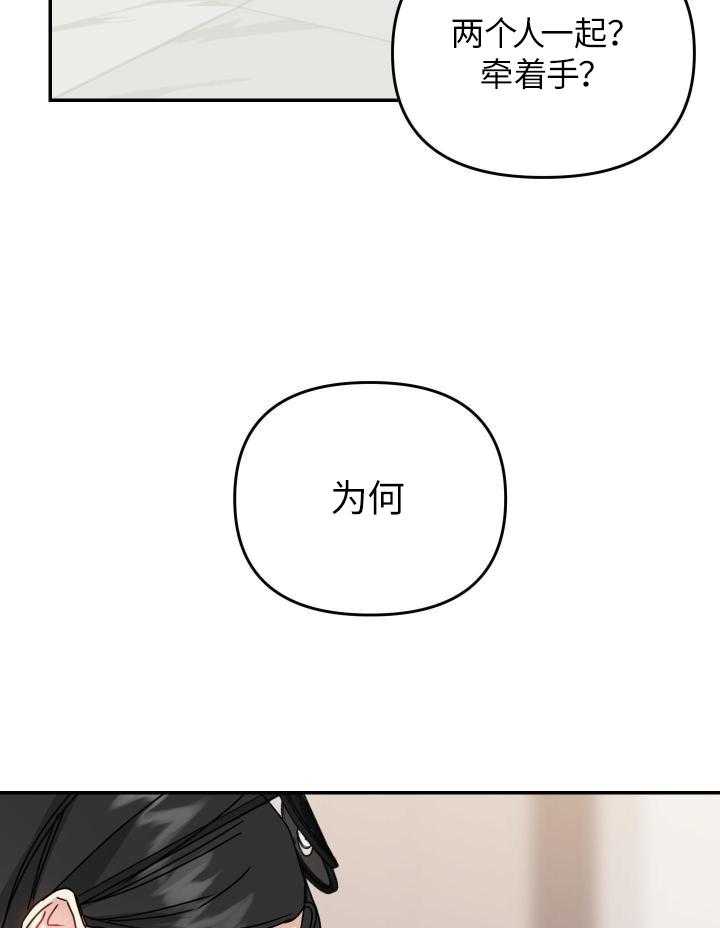 OMEGA的请求 第11话 第45页