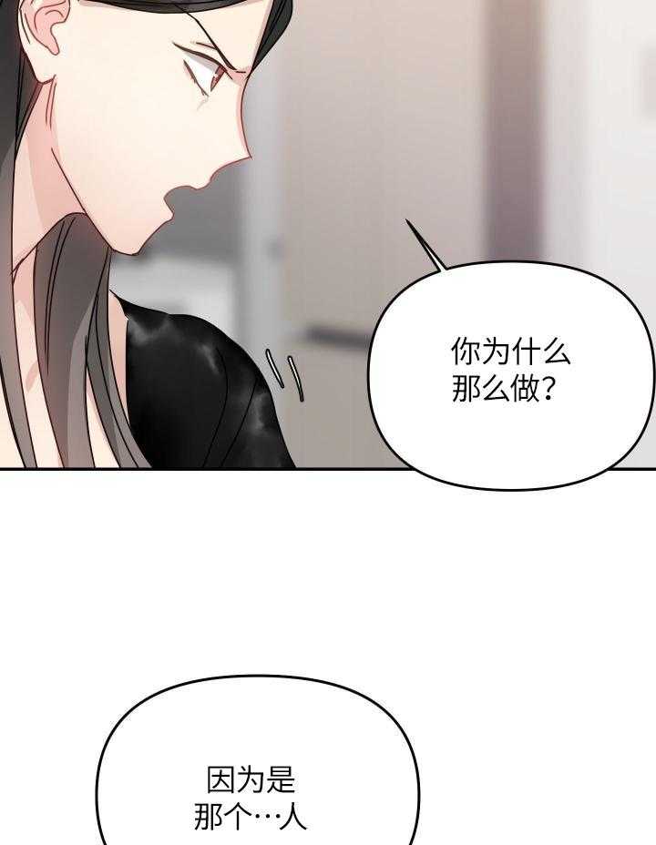 OMEGA的请求 第11话 第46页