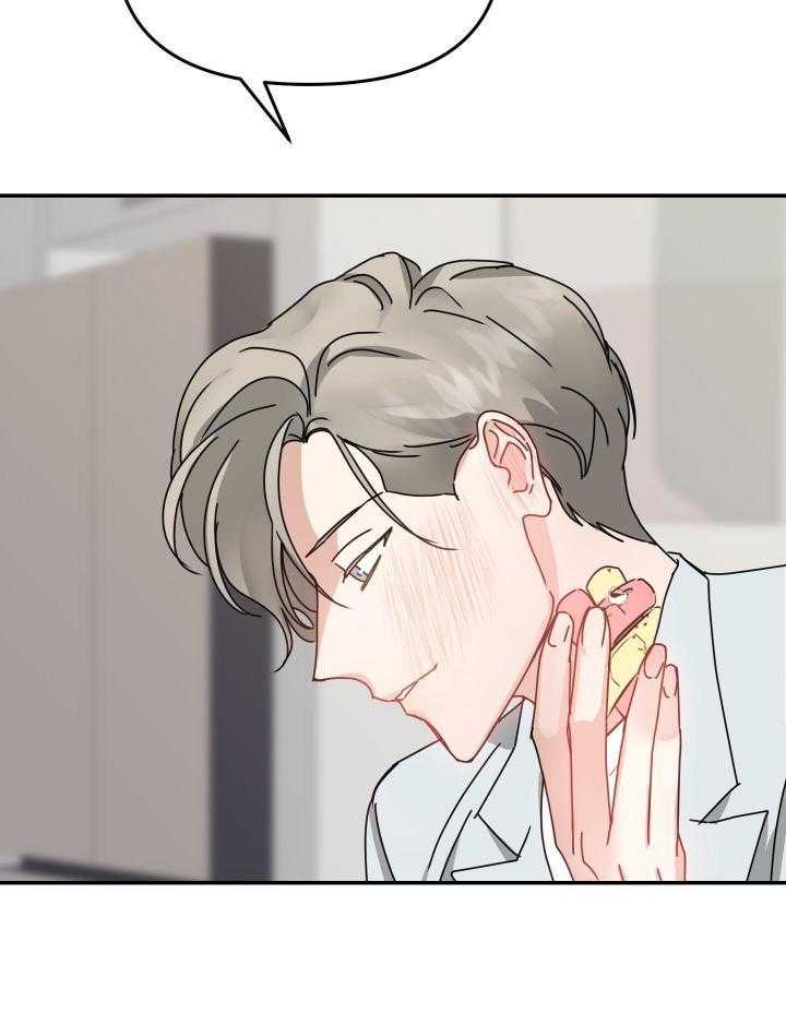 OMEGA的请求 第11话 第47页