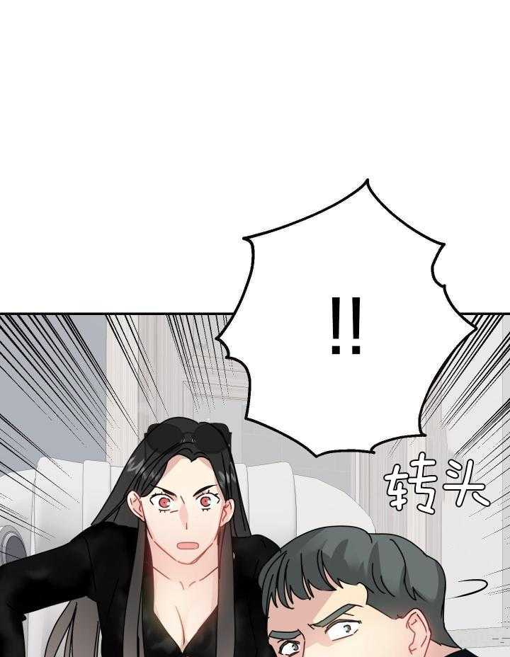 OMEGA的请求 第11话 第48页