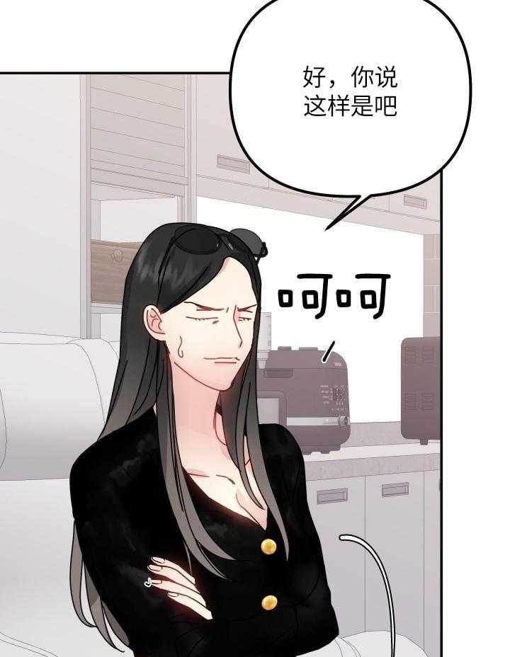 OMEGA的请求 第11话 第50页