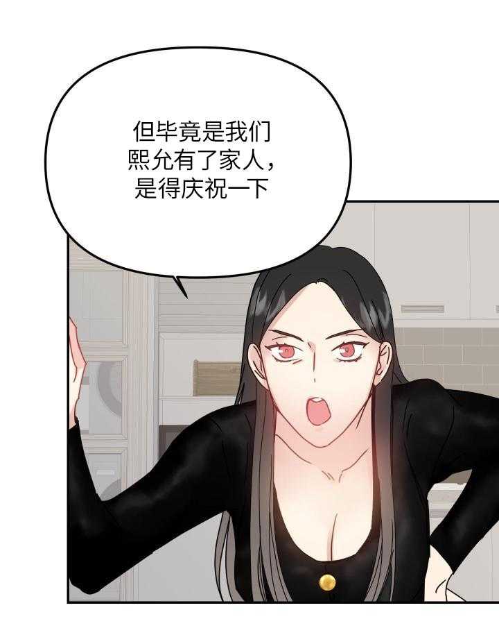 OMEGA的请求 第11话 第52页