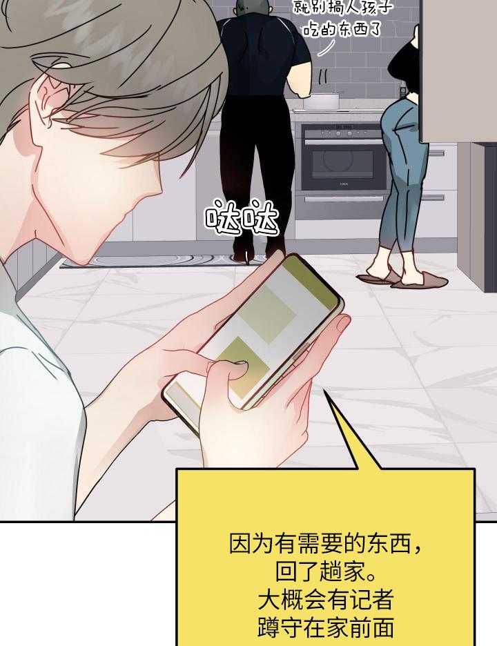 OMEGA的请求 第11话 第54页