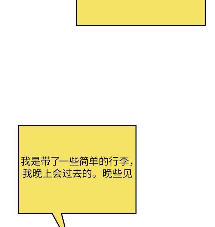 OMEGA的请求 第11话 第55页