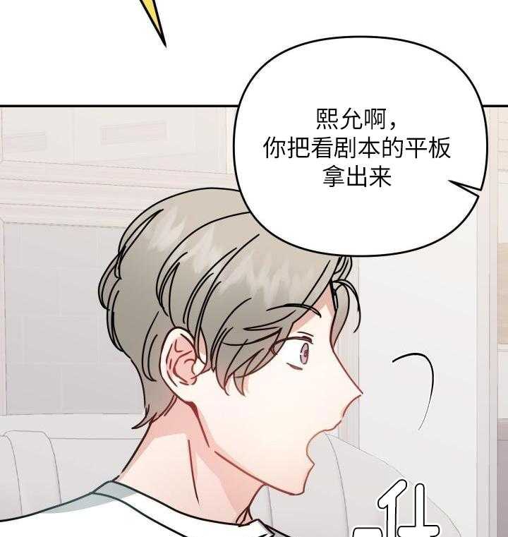 OMEGA的请求 第11话 第56页