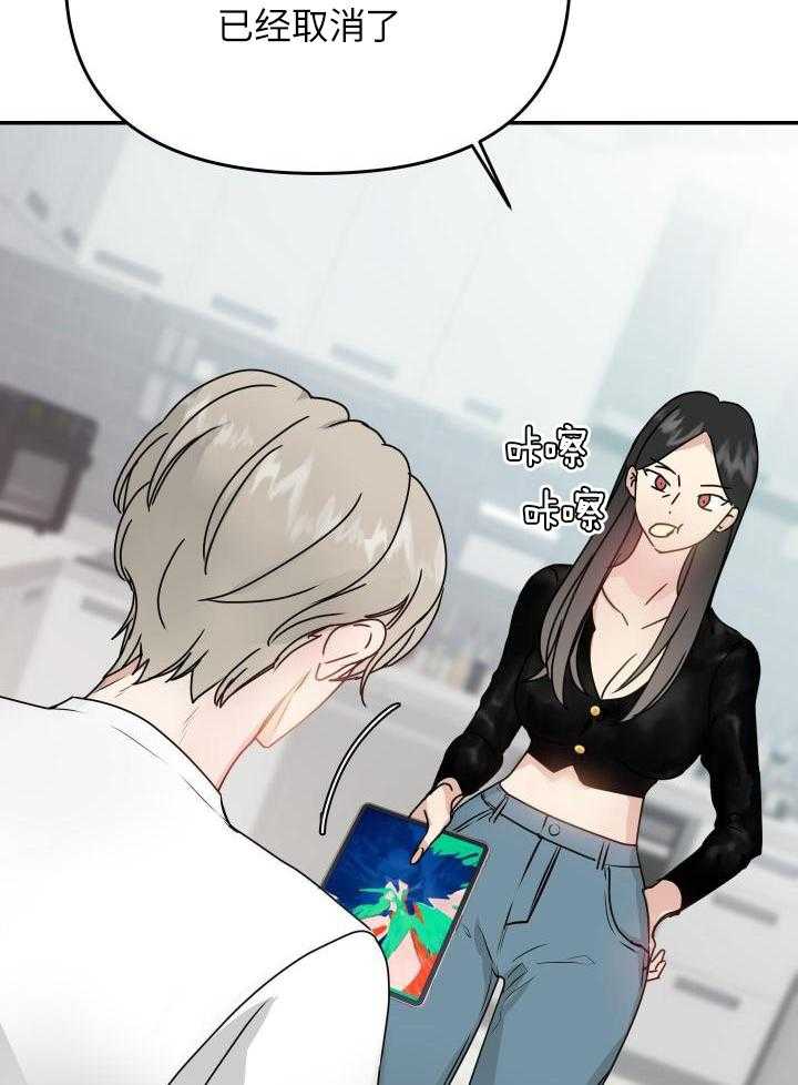 OMEGA的请求 第12话 第2页