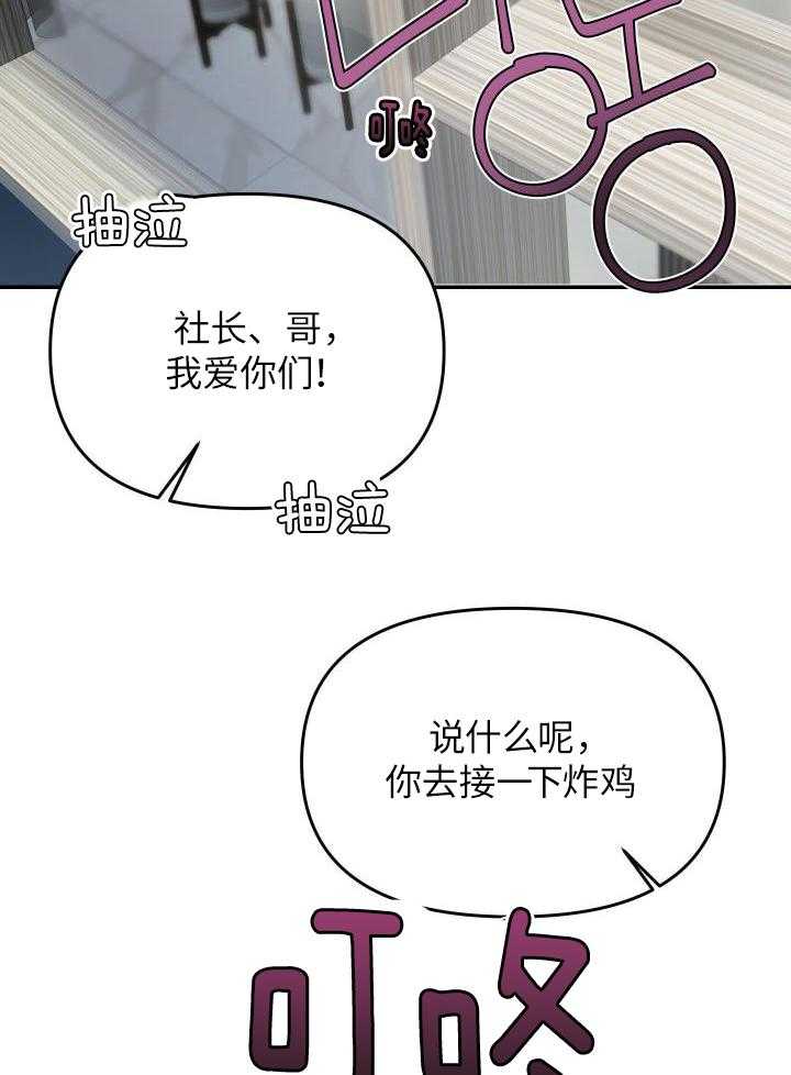 OMEGA的请求 第12话 第6页