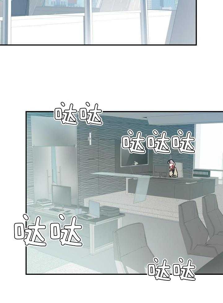 OMEGA的请求 第12话 第8页