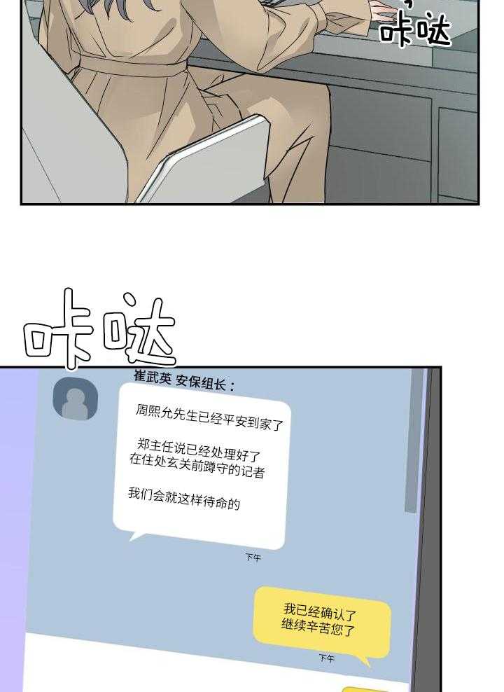 OMEGA的请求 第12话 第10页