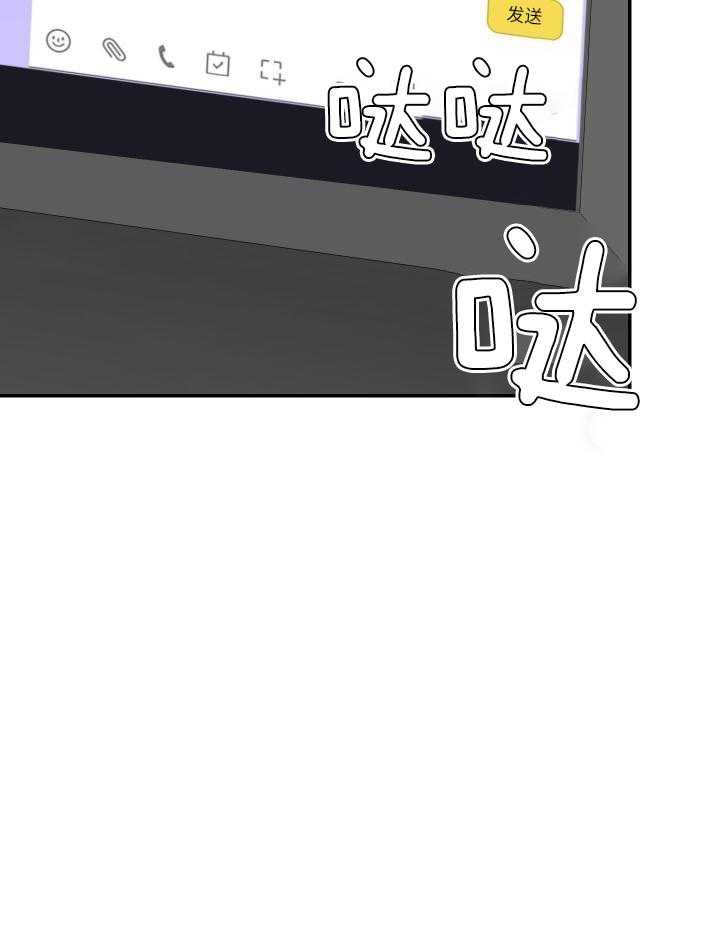 OMEGA的请求 第12话 第11页