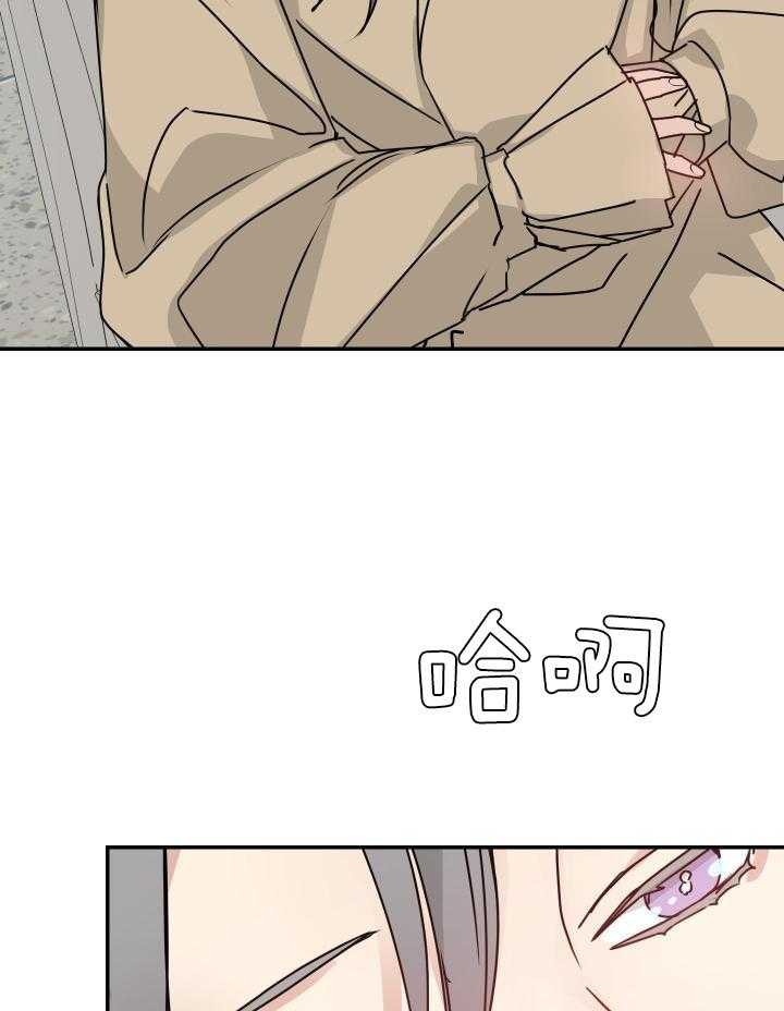 OMEGA的请求 第12话 第13页