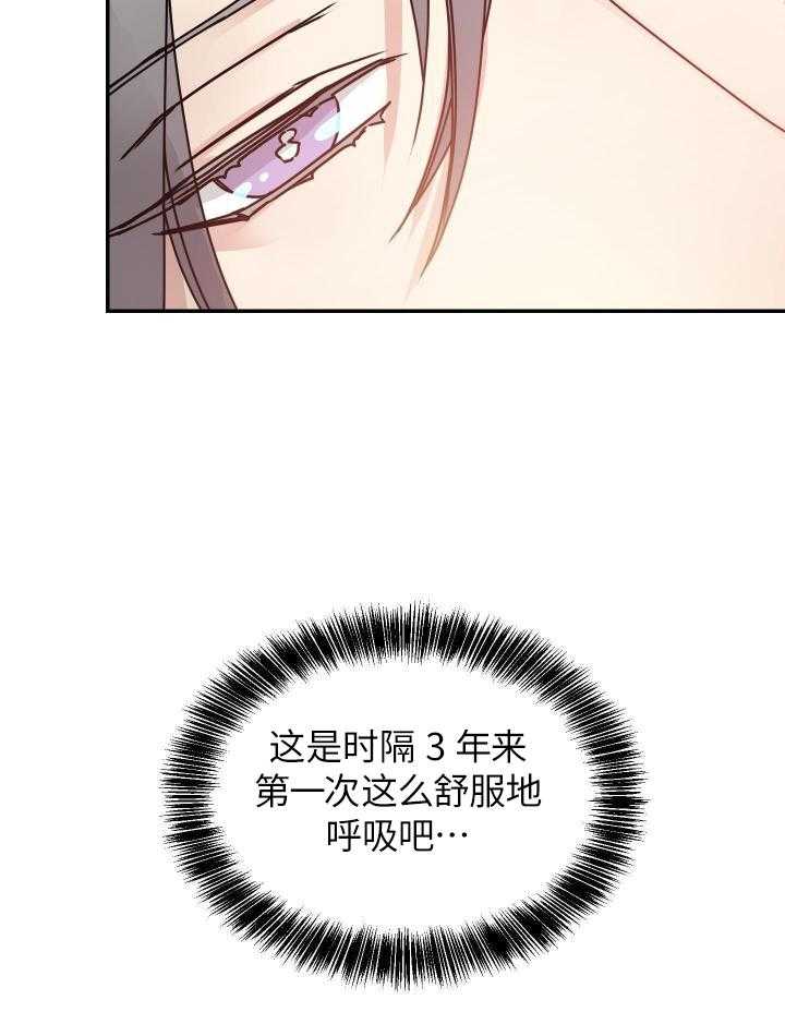 OMEGA的请求第12话图
