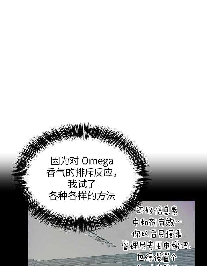 OMEGA的请求 第12话 第15页