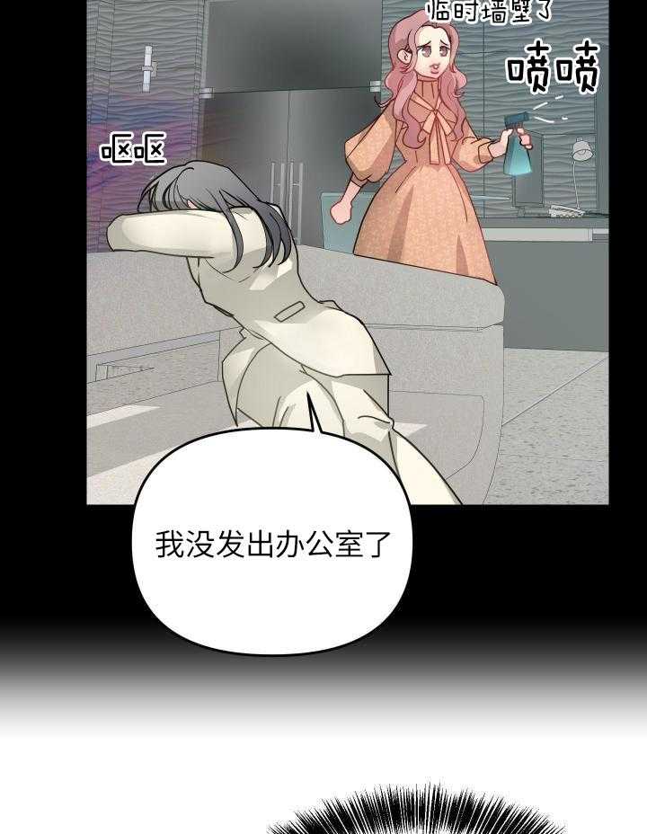 OMEGA的请求 第12话 第16页