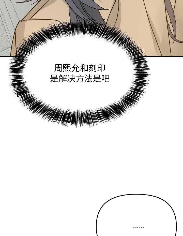 OMEGA的请求 第12话 第18页