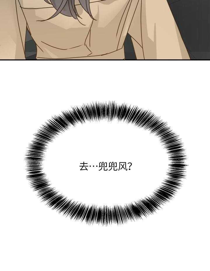 OMEGA的请求 第12话 第20页