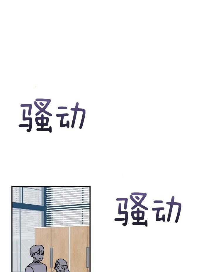 OMEGA的请求 第12话 第21页