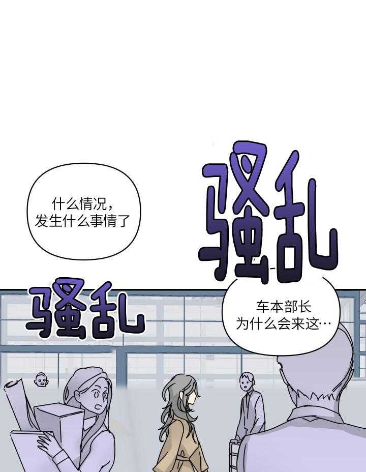 OMEGA的请求 第12话 第23页