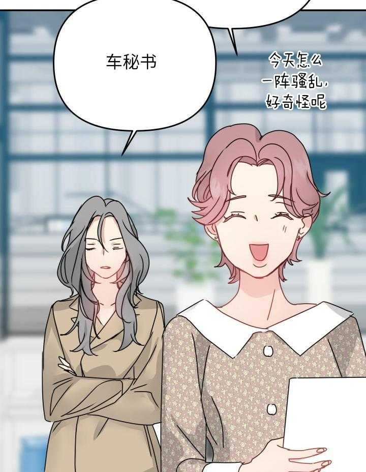 OMEGA的请求 第12话 第25页